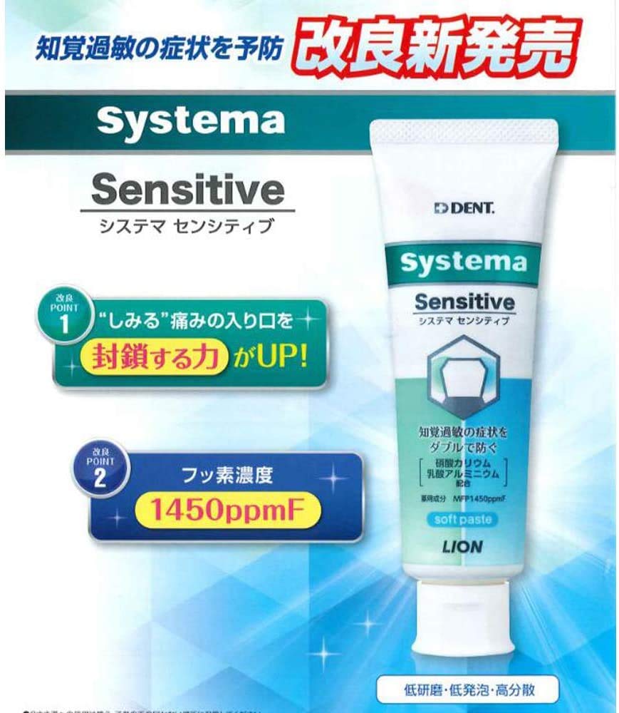 Raionshikazai Sensitive Toothpaste with Fresh Herb Flavor 85g