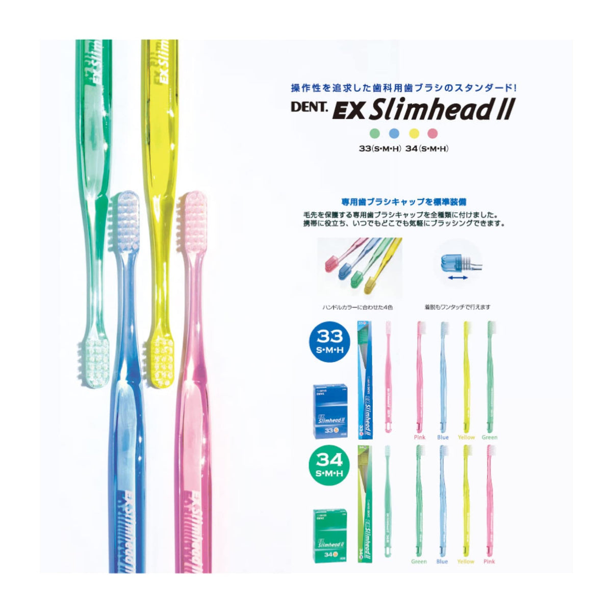 Raionshikazai DENT.EX Slimhead Toothbrush Medium 34M