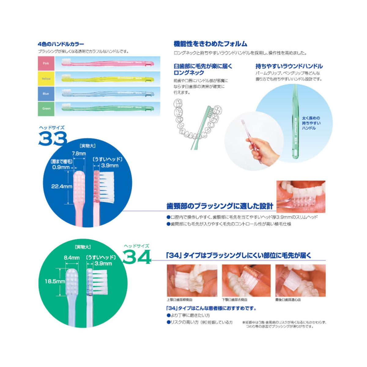 Raionshikazai DENT.EX Slimhead Toothbrush Medium 34M