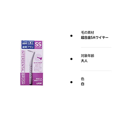Raionshikazai DENT.EX Interdental Brush Set of 4 for Effective Plaque Control
