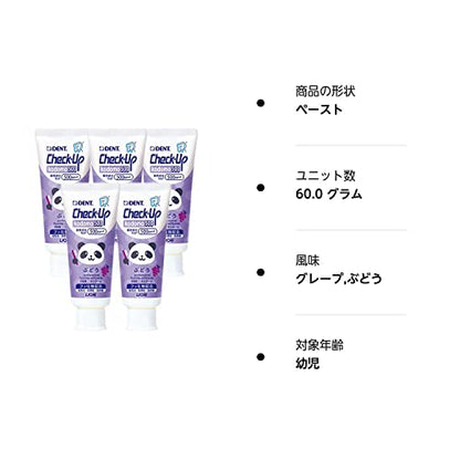 Raionshikazai Kids Toothpaste Grape Flavor 60g