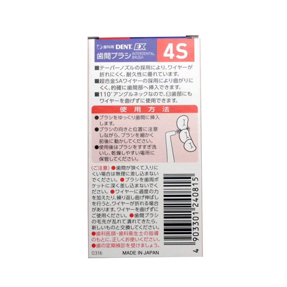 Raionshikazai DENT.EX Interdental Brush 4S Red 4 Pack