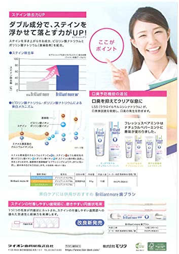 Raionshikazai Natural Peppermint Toothpaste 90g for Bright Smiles