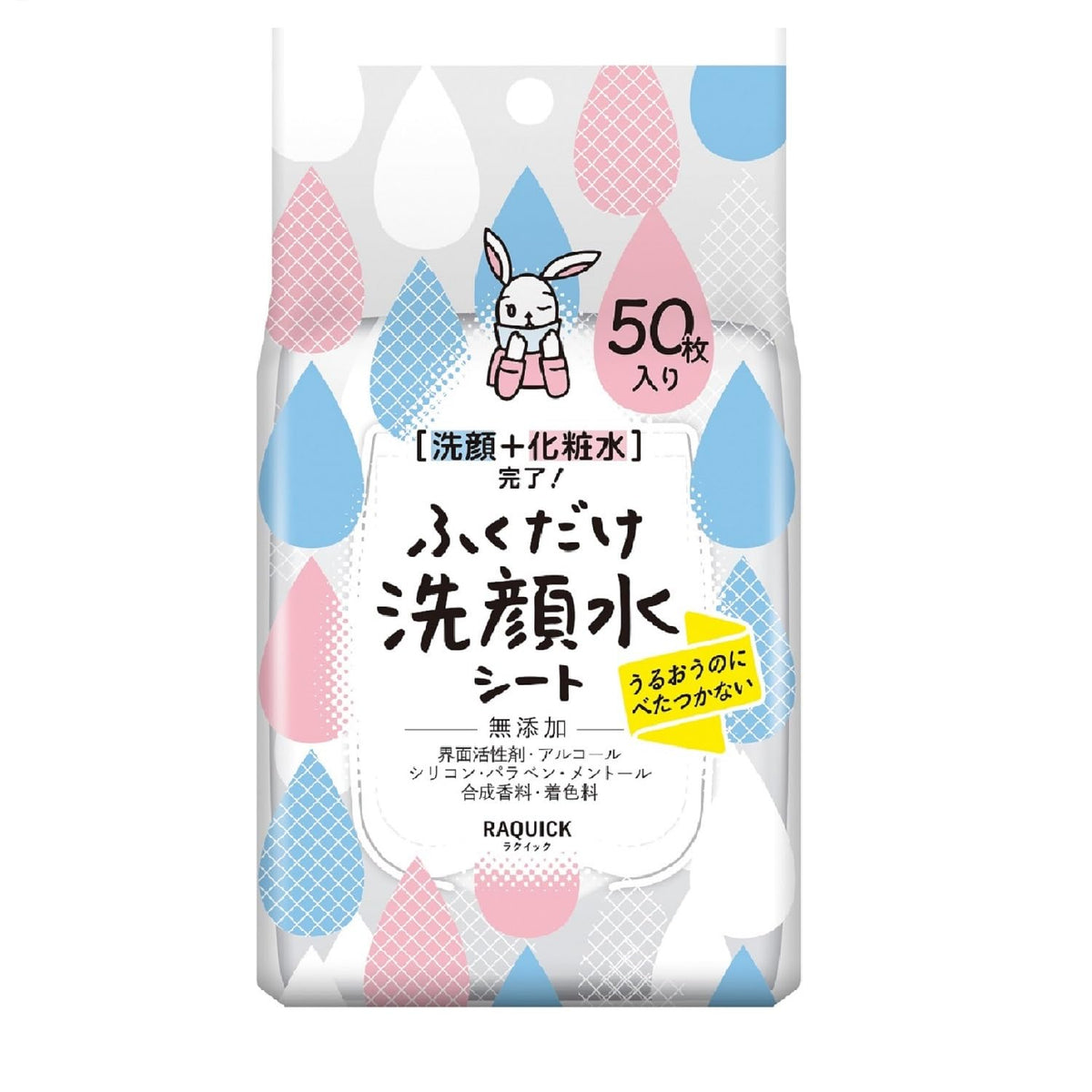 Rakuiq Cleansing Water Wipes Makeup Remover 50 Sheets