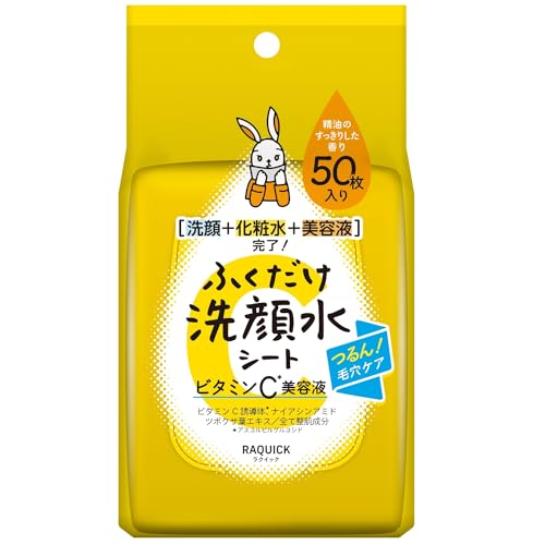 ラクイック Nettoyant Visage en Lingettes avec Sérum Vitamine C 50 pièces