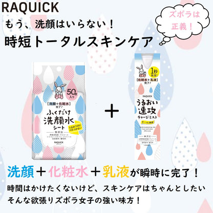 ラクイック Nettoyant et Brume Hydratante Set pour Soin Rapide