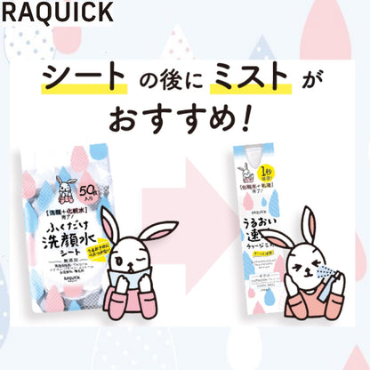 ラクイック Nettoyant et Brume Hydratante Set pour Soin Rapide