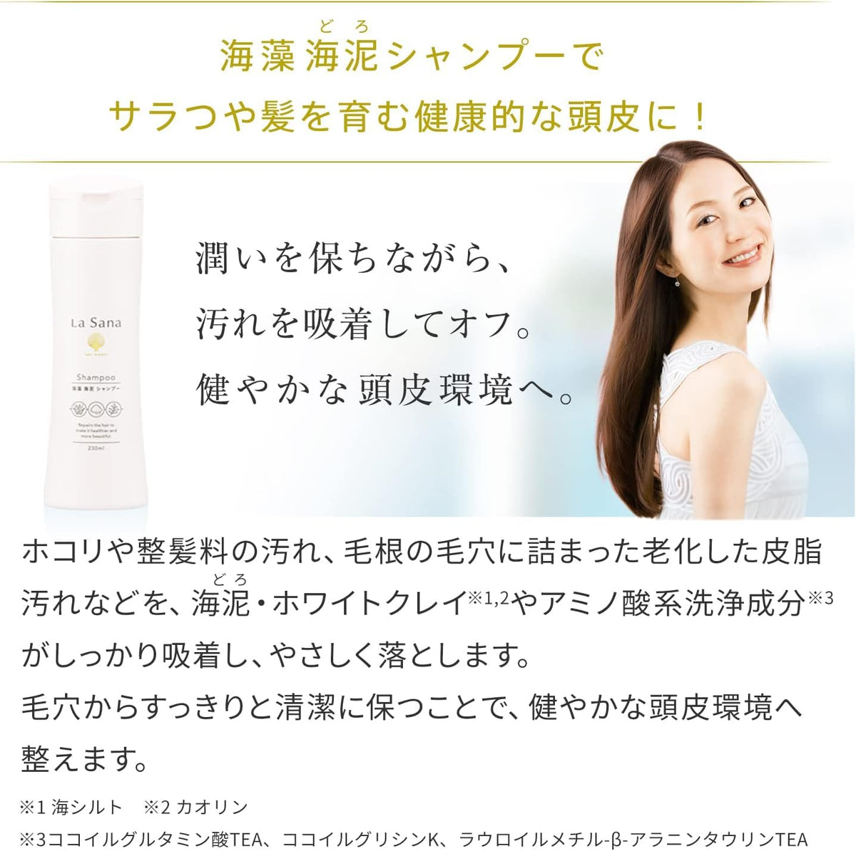 La Sana Seaweed Mud Shampoo Refreshing Rosehip Scent 375ml