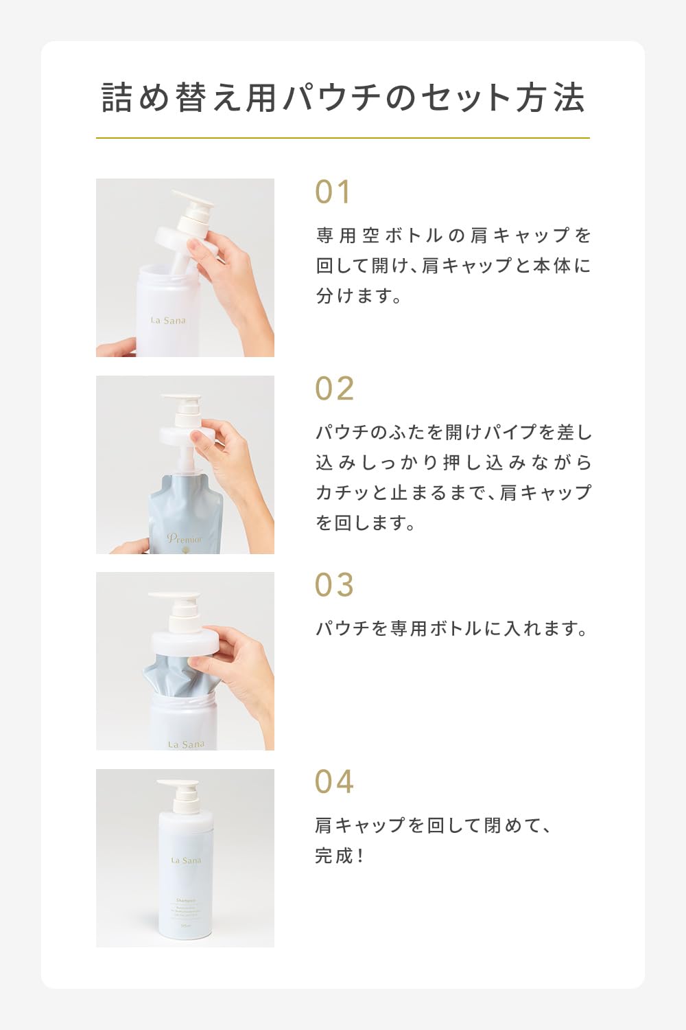 La Sana Seaweed Mud Shampoo Refreshing Rosehip Scent 375ml