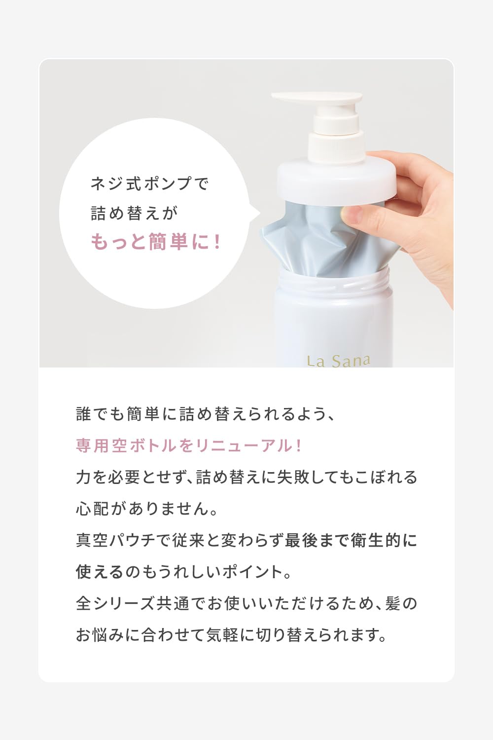 La Sana Seaweed Mud Shampoo Refreshing Rosehip Scent 375ml