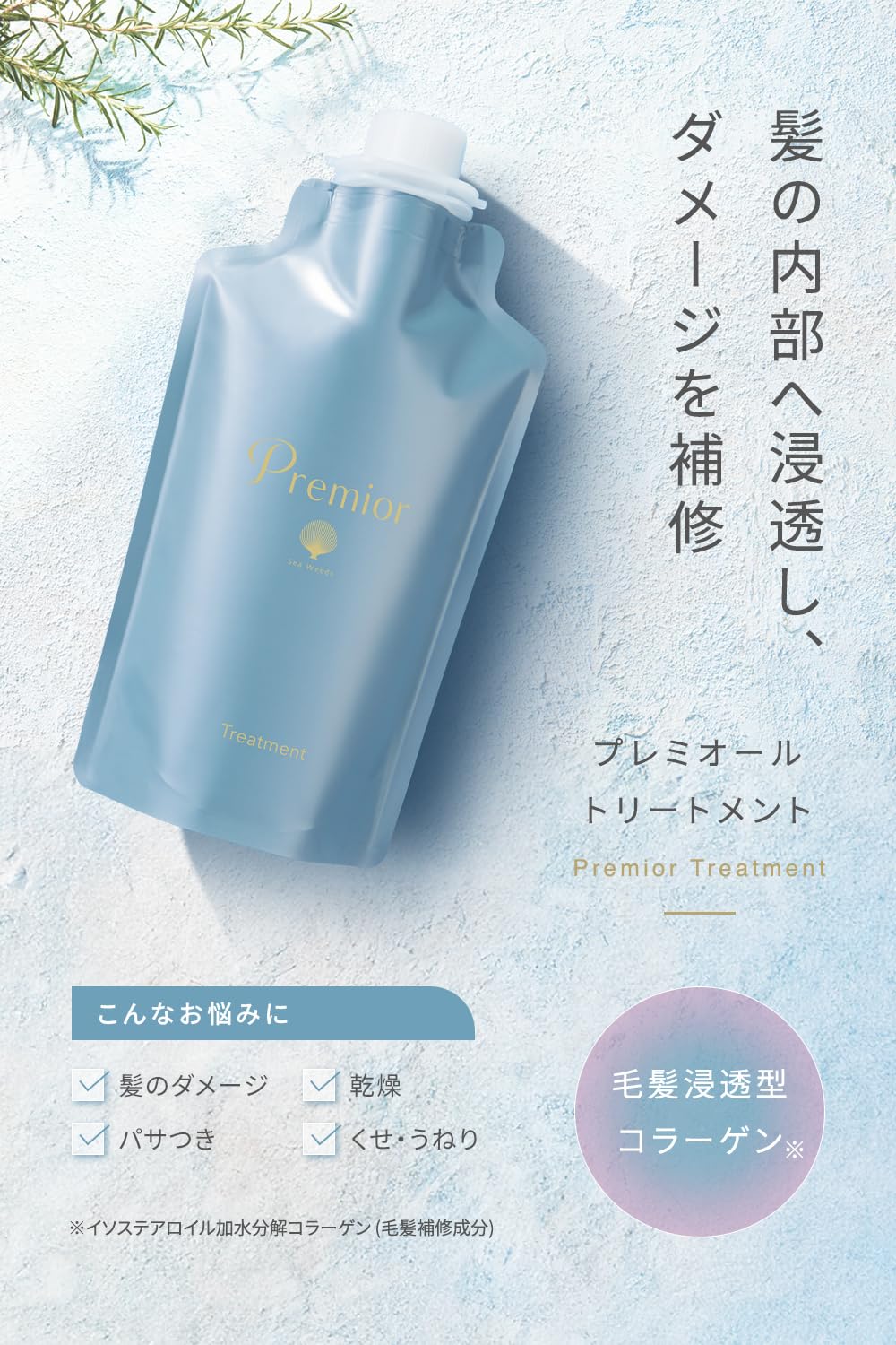 La Sana Premior Hair Treatment Aromatic Floral Scent Refill 375g