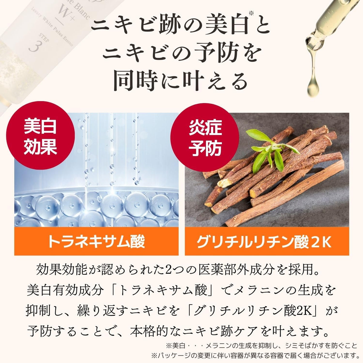 Dokutaa Re9 Brightening Serum and Lotion Set for Radiant Skin