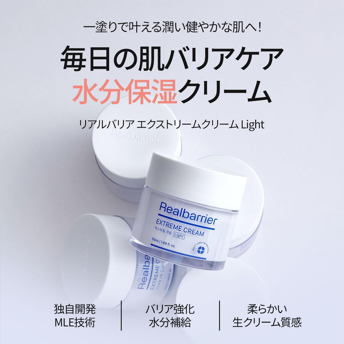 Real Barrier Extreme Cream Light 50ml