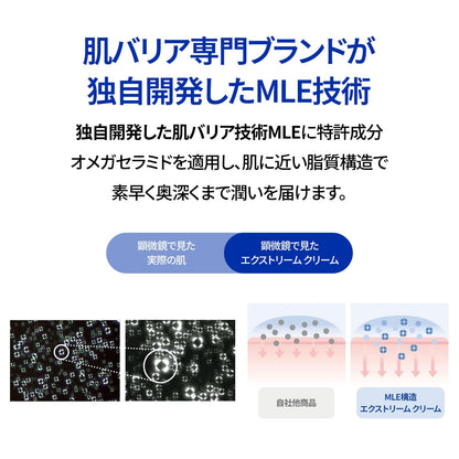 Real Barrier Extreme Cream Light Moisturizer 50ml for Japanese Skincare