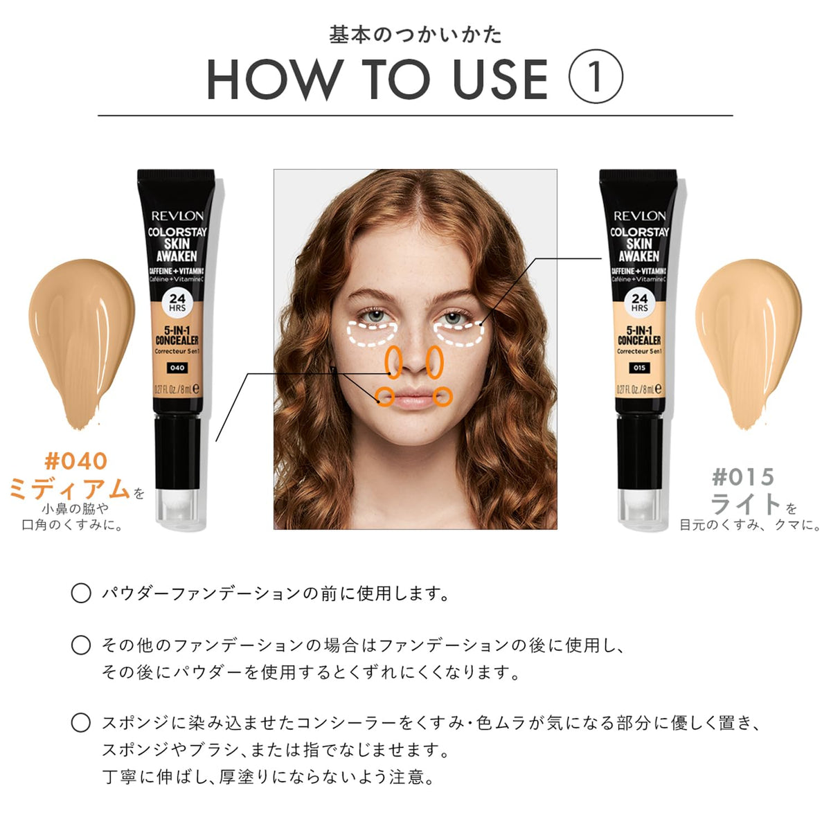 Reburon Concealer for Bright Eyes 8mL with Unique Applicator