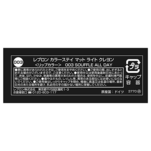 Reburon Colorstay Matte Lite Crayon Souffle 003 for Effortless Lips