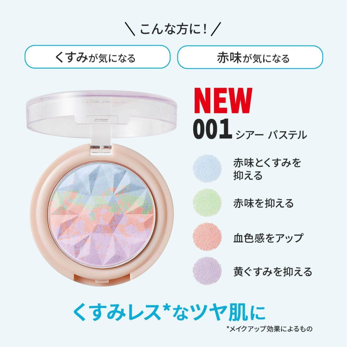 Reburon Lucent Finish Powder 001 Sheer Pastel 5.44g with SPF30