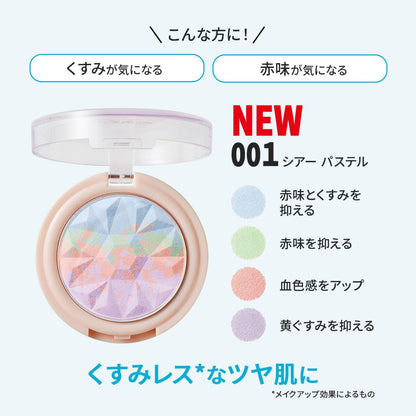 Reburon Lucent Finish Powder 001 Sheer Pastel 5.44g with SPF30