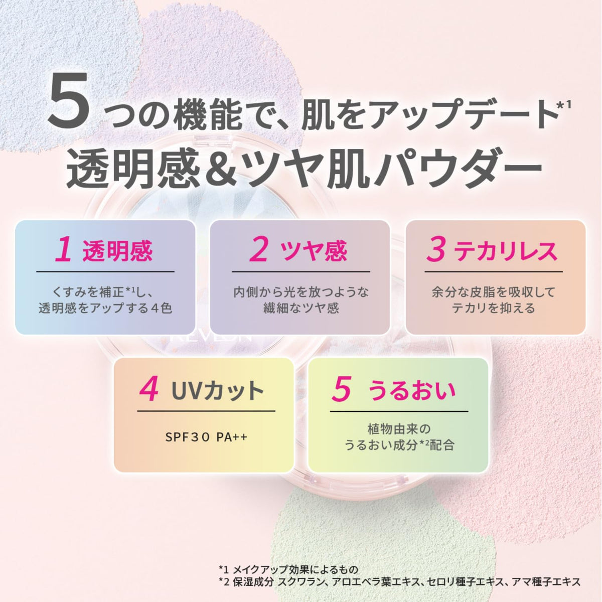 Reburon Lucent Finish Powder 001 Sheer Pastel 5.44g with SPF30