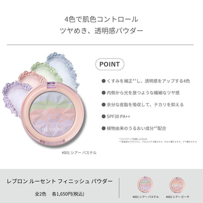 Reburon Lucent Finish Powder 001 Sheer Pastel 5.44g with SPF30