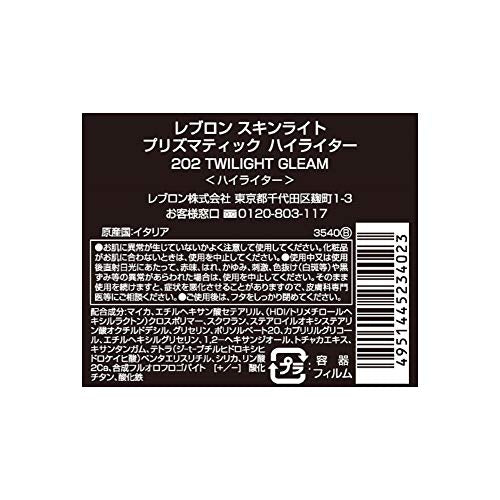 Reburon Skin Light Prismatic Highlighter Twilight Gleam 8g