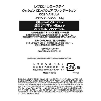 Reburon Cushion Foundation Long Wear SPF50 PA+++ 14g