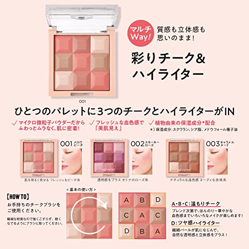 Reburon Blush and Highlighter Palette 003 Caramel Nude 8.5g