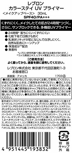 Reburon Colorstay UV Primer Light Beige 30ml for Japanese Skincare