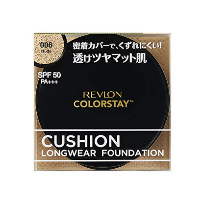Reburon Cushion Foundation Long Wear SPF50 14g