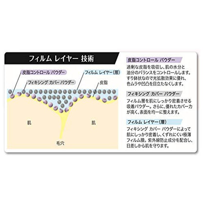 Reburon Cushion Foundation Long Wear SPF50 14g
