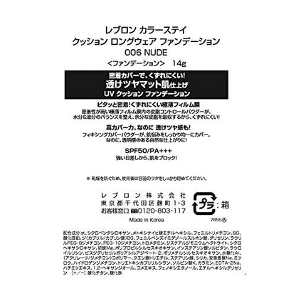 Reburon Cushion Foundation Long Wear SPF50 14g