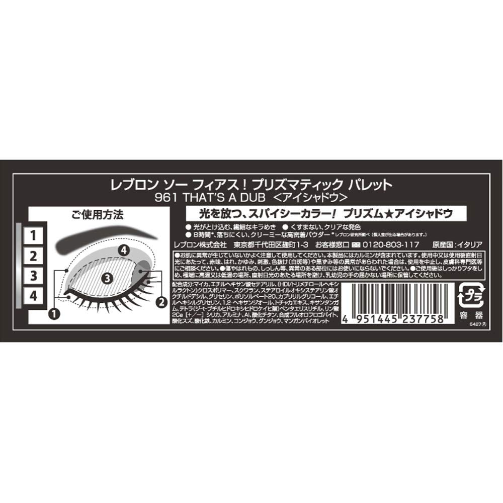 Reburon So Fierce! Prismatic Palette 961 Deep Brown Gradient Eyeshadow 42g