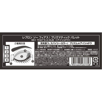 Reburon So Fierce! Prismatic Palette 961 Deep Brown Gradient Eyeshadow 42g