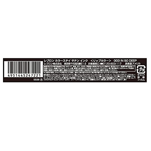 Reburon ColorStay Satin Ink Lip Color 5mL in So Deep
