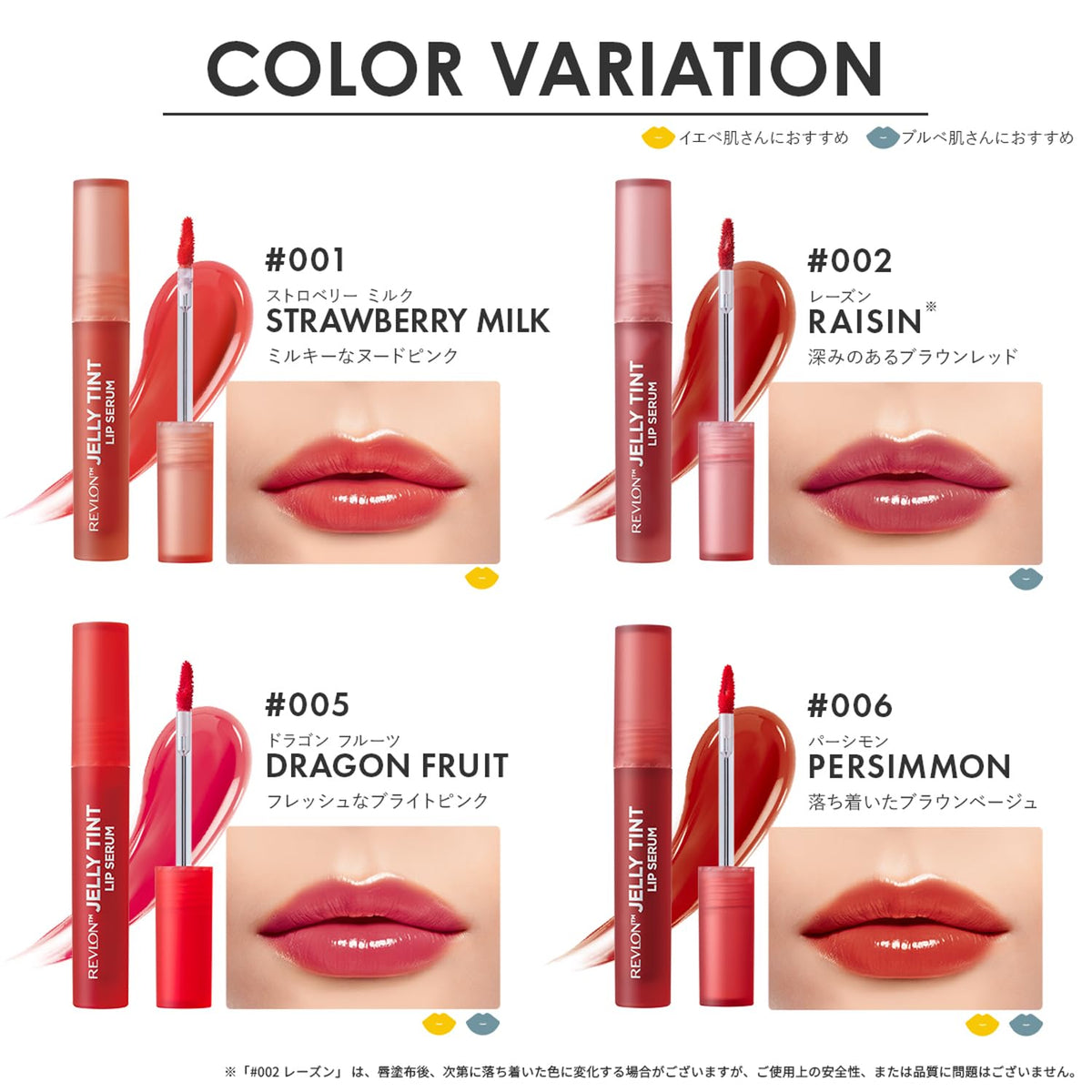 Reburon Jelly Tint Lip Serum 002 Raisin 2.4g Japanese Skincare