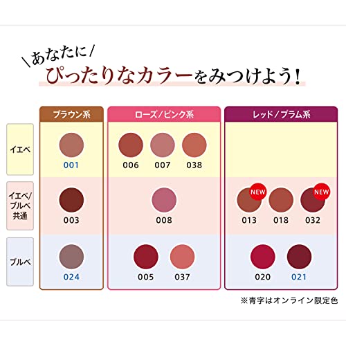 Reburon Satin Ink Lip Color 032 Lady Topaz 5mL