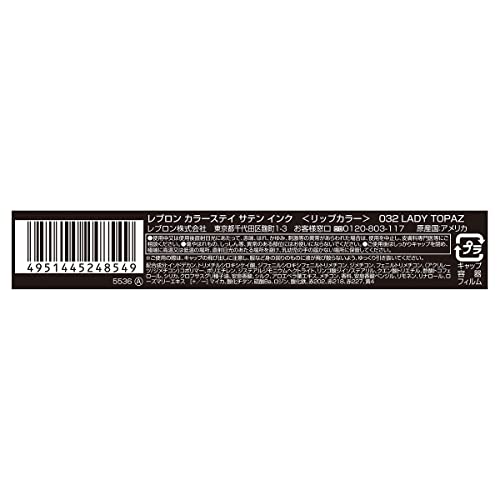 Reburon Satin Ink Lip Color 032 Lady Topaz 5mL