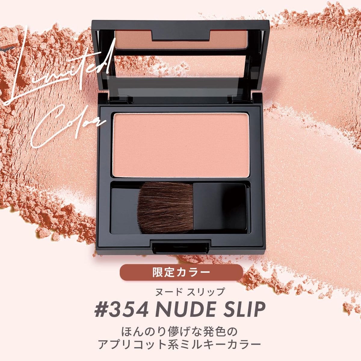 Reburon Perfectly Natural Blush 354 Nude Slip 5g