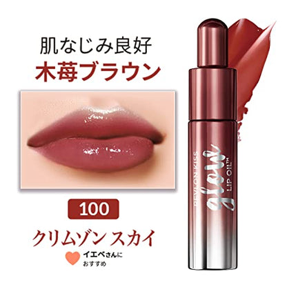 Reburon Kiss Glow Lip Oil 100 Crimson Sky Hydrating Lip Tint