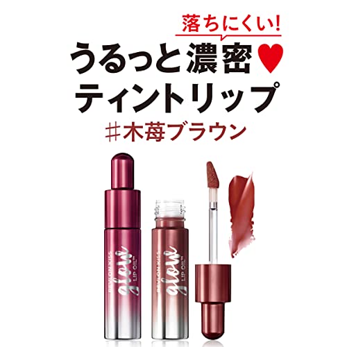 Reburon Kiss Glow Lip Oil 100 Crimson Sky Hydrating Lip Tint