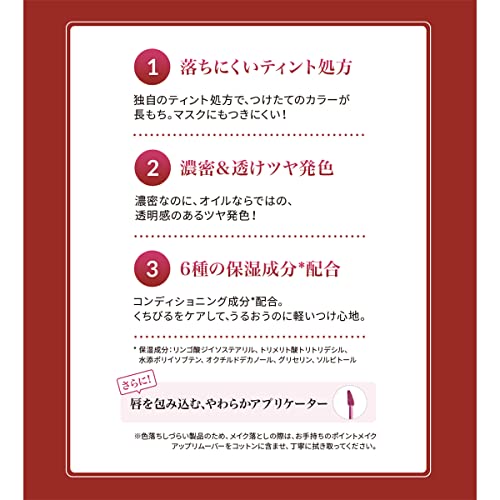 Reburon Kiss Glow Lip Oil 100 Crimson Sky Hydrating Lip Tint