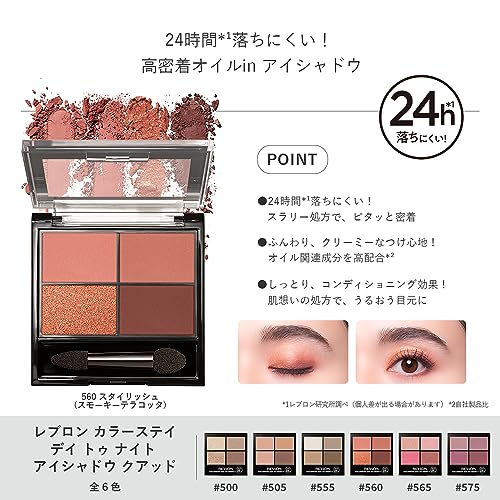 Reburon Colorstay Day to Night Eyeshadow Quad Stylish 4.8g