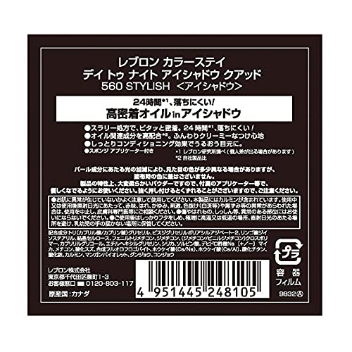 Reburon Colorstay Day to Night Eyeshadow Quad Stylish 4.8g