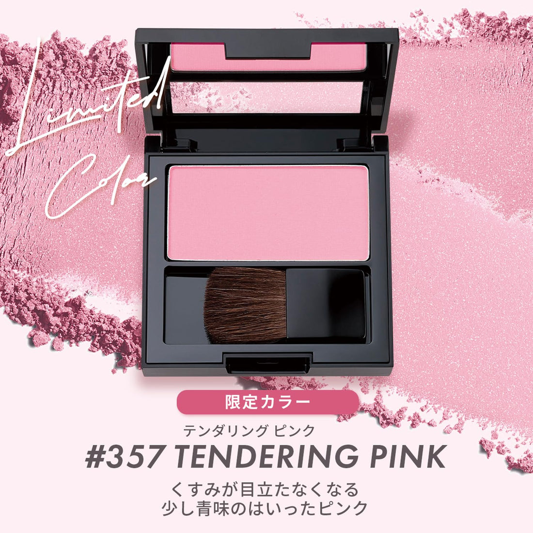 Reburon Perfectly Natural Blush Tenderling Pink 5g