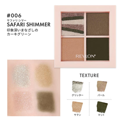 Reburon Dazzle Eyeshadow Quad Safari Shimmer 3.0g
