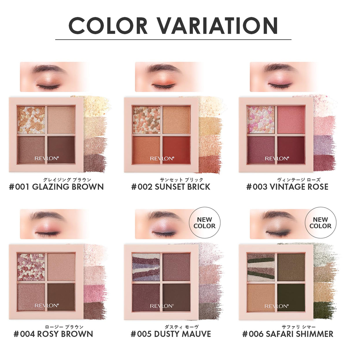 Reburon Dazzle Eyeshadow Quad Safari Shimmer 3.0g