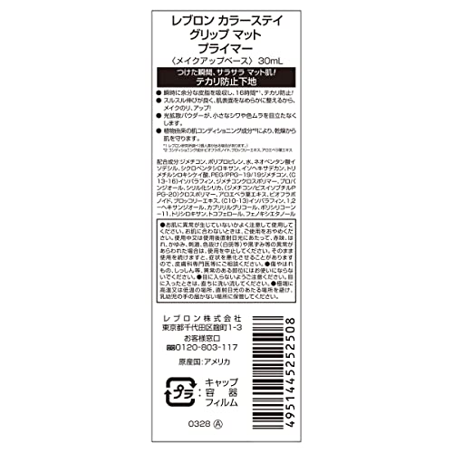 Reburon Colorstay Grip Matte Primer 30mL for Oily Skin Control