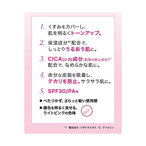 Reburon Photo Ready Rose Glow Tone Up Cream 30mL