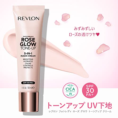 Reburon Photo Ready Rose Glow Tone Up Cream 30mL