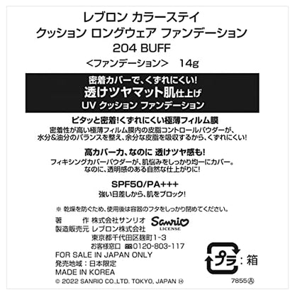Reburon Cushion Foundation with SPF50 in Buff 14g
